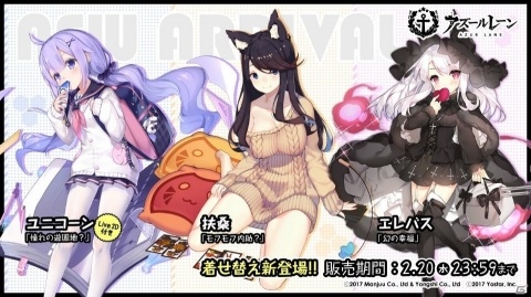 「アズールレーン」でバレンタインキャンペーン実施！ジャベリンと山城のケッコン衣装も登場の画像4