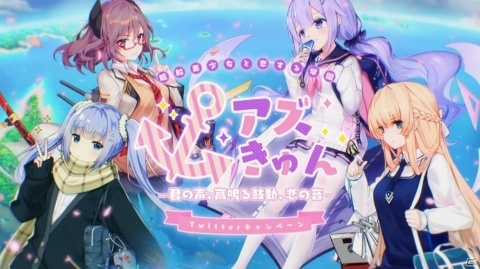 「アズールレーン」でバレンタインキャンペーン実施！ジャベリンと山城のケッコン衣装も登場の画像8