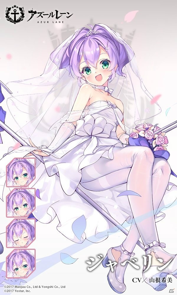 「アズールレーン」でバレンタインキャンペーン実施！ジャベリンと山城のケッコン衣装も登場の画像6