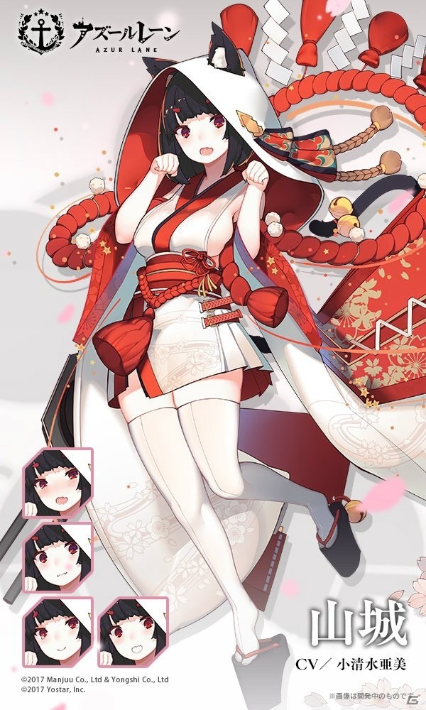 「アズールレーン」でバレンタインキャンペーン実施！ジャベリンと山城のケッコン衣装も登場の画像7