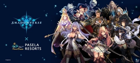 「Shadowverse」パセラリゾーツとのコラボカフェが2月18日より開催！キャラをイメージしたメニューが全21種展開の画像1
