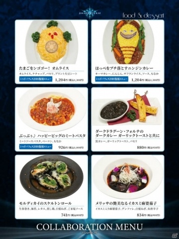 「Shadowverse」パセラリゾーツとのコラボカフェが2月18日より開催！キャラをイメージしたメニューが全21種展開の画像2