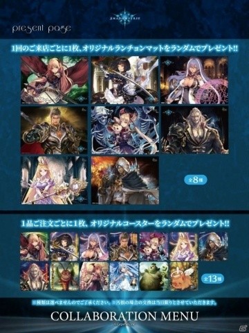 「Shadowverse」パセラリゾーツとのコラボカフェが2月18日より開催！キャラをイメージしたメニューが全21種展開の画像3