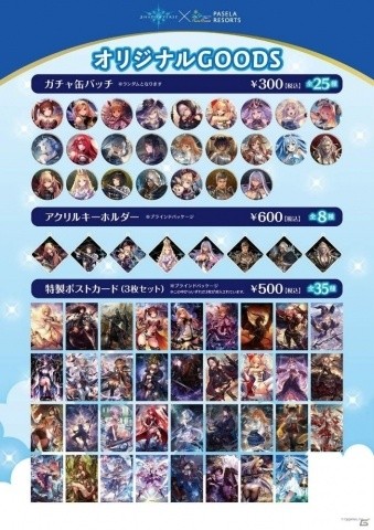 「Shadowverse」パセラリゾーツとのコラボカフェが2月18日より開催！キャラをイメージしたメニューが全21種展開の画像4