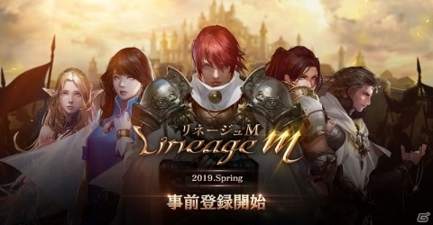 MMORPGの原点「リネージュ」のモバイル版「Lineage M」が2019年春に日本上陸！本日より事前登録もスタートの画像2