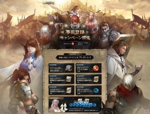 MMORPGの原点「リネージュ」のモバイル版「Lineage M」が2019年春に日本上陸！本日より事前登録もスタートの画像3