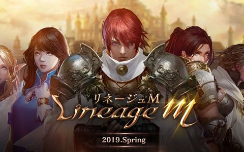 MMORPGの原点「リネージュ」のモバイル版「Lineage M」が2019年春に日本上陸！本日より事前登録もスタート