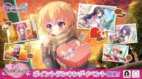 「Re:ステージ！プリズムステップ」バレンタインイベントが2月18日より開催！ポイント報酬だけで最大2500ジュエルもらえるの画像1