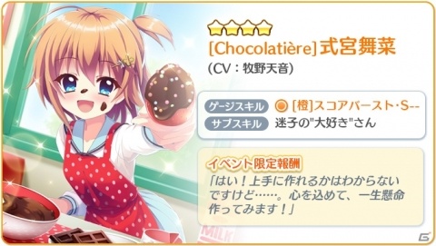 「Re:ステージ！プリズムステップ」バレンタインイベントが2月18日より開催！ポイント報酬だけで最大2500ジュエルもらえるの画像3