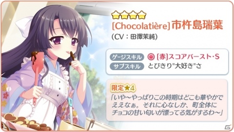 「Re:ステージ！プリズムステップ」バレンタインイベントが2月18日より開催！ポイント報酬だけで最大2500ジュエルもらえるの画像5