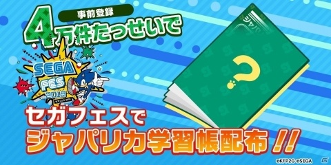 「けものフレンズ3」事前登録3万件を突破！「セガフェス2019」でのミニライブが開催決定の画像2