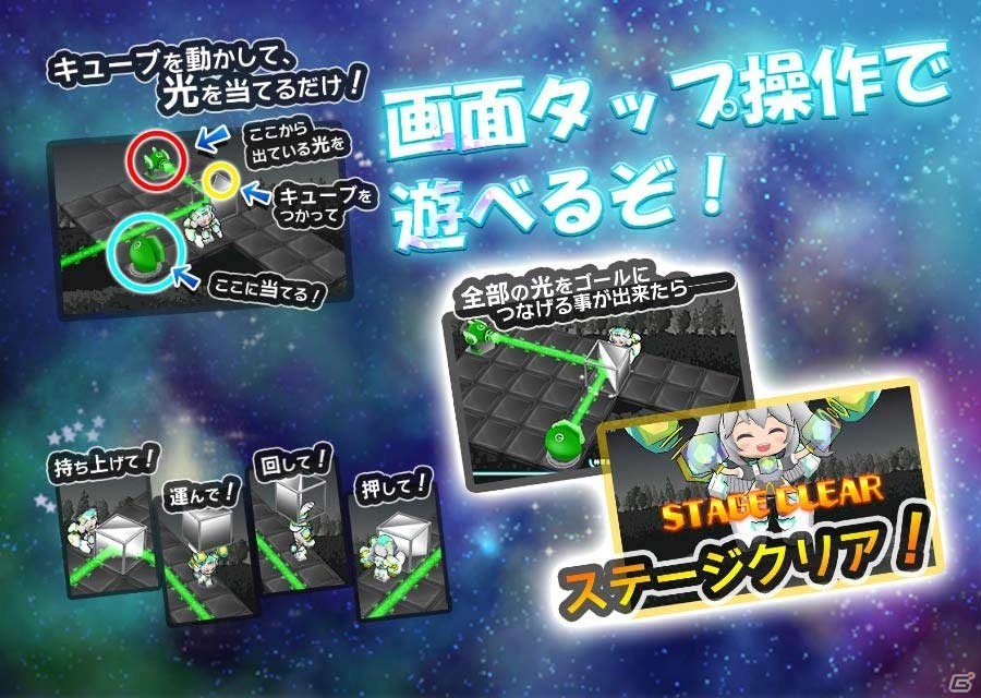 光が織りなす3Dプリズムアクションパズル「フォトン・キューブ」がiOS/Androidに登場！の画像2
