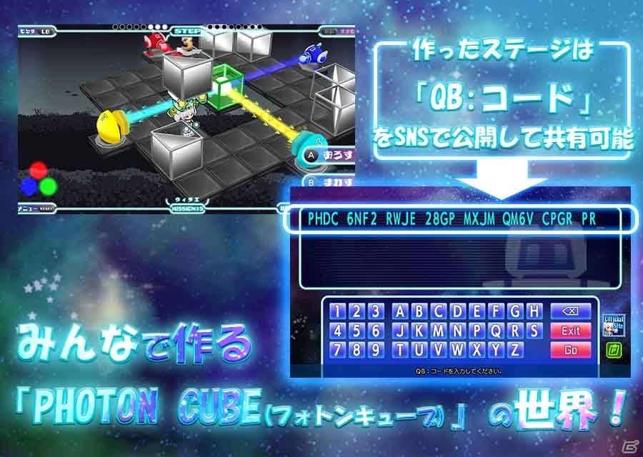 光が織りなす3Dプリズムアクションパズル「フォトン・キューブ」がiOS/Androidに登場！の画像4