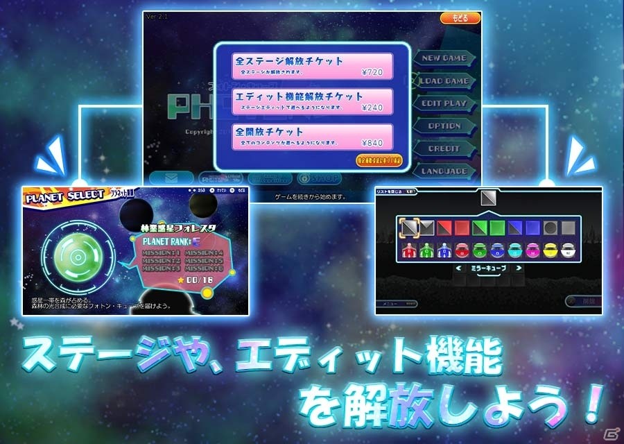 光が織りなす3Dプリズムアクションパズル「フォトン・キューブ」がiOS/Androidに登場！の画像5
