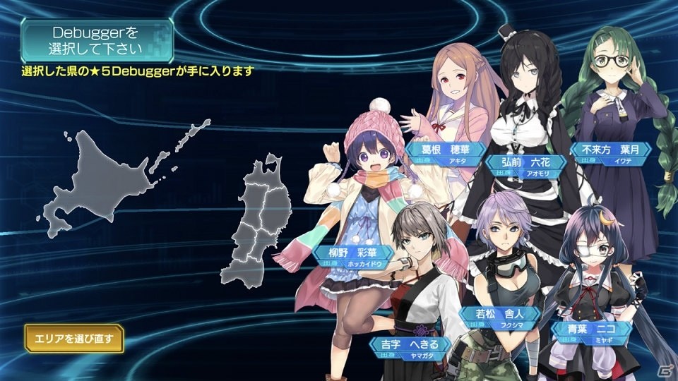 「47 HEROINES」が配信開始！47都道府県それぞれを出身とする47人のヒロインによるSRPGの画像2