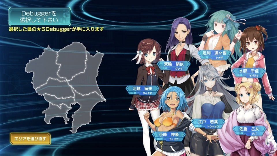 「47 HEROINES」が配信開始！47都道府県それぞれを出身とする47人のヒロインによるSRPGの画像3