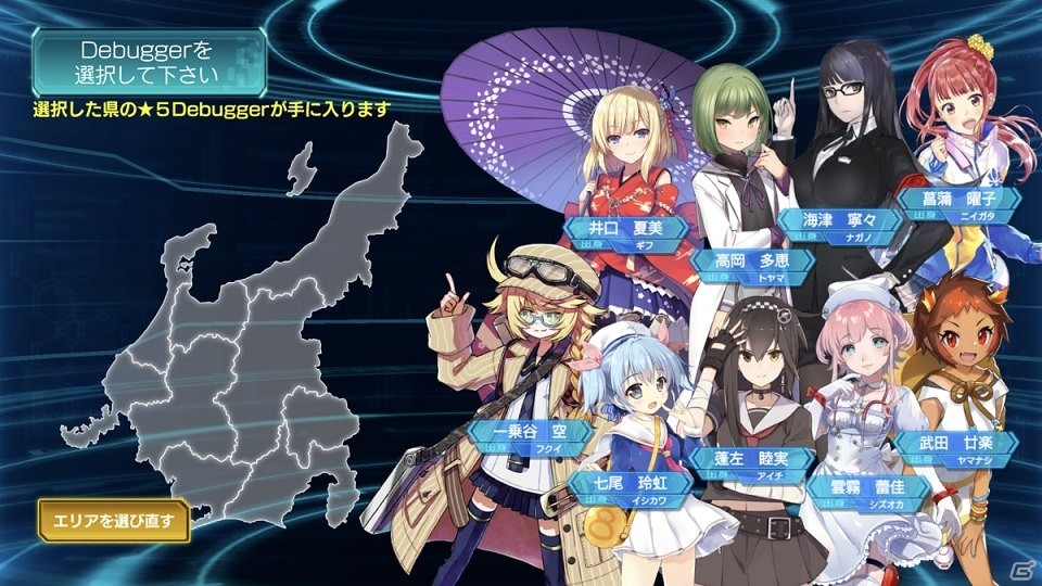 「47 HEROINES」が配信開始！47都道府県それぞれを出身とする47人のヒロインによるSRPGの画像4