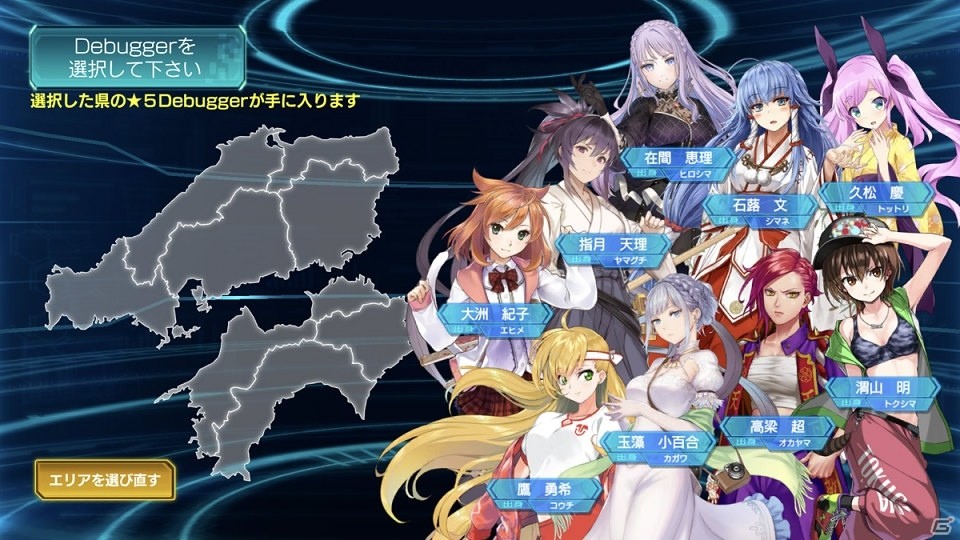「47 HEROINES」が配信開始！47都道府県それぞれを出身とする47人のヒロインによるSRPGの画像6