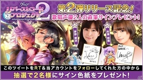 「グリモア～私立グリモワール魔法学園～」霧塚萌木と与那嶺里菜が歌う「ハッピーエンド」が公開！の画像6