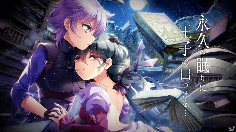 「グリモア～私立グリモワール魔法学園～」霧塚萌木と与那嶺里菜が歌う「ハッピーエンド」が公開！の画像4