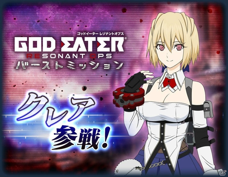 「テイルズ オブ ザ レイズ」×「ゴッドイーター レゾナントオプス」コラボが開催！の画像4