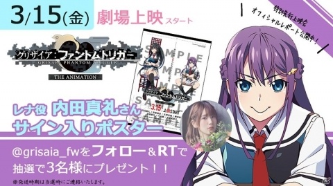 YouTubeでTVアニメ「グリザイアの果実」全話配信が決定！「グリザイアの迷宮・楽園」一挙上映会の入場特典もチェックの画像5