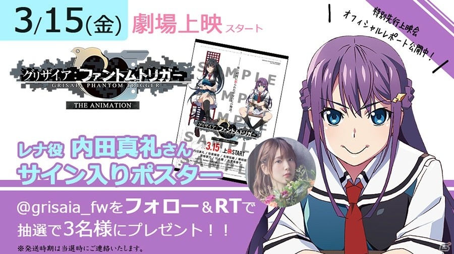 YouTubeでTVアニメ「グリザイアの果実」全話配信が決定！「グリザイア