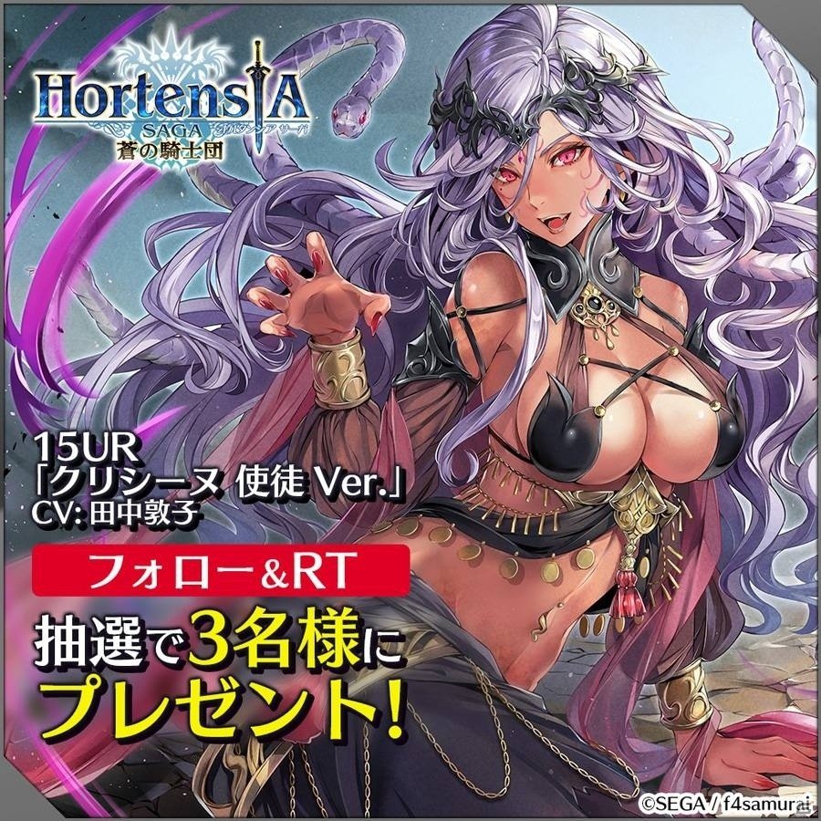 「オルタンシア・サーガ -蒼の騎士団-」15UR「クリシーヌ 使徒 Ver.」が新登場！ビジュアルファンブック3の先行予約もの画像14