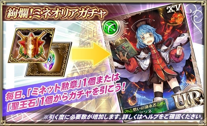 「オルタンシア・サーガ -蒼の騎士団-」15UR「クリシーヌ 使徒 Ver.」が新登場！ビジュアルファンブック3の先行予約もの画像7