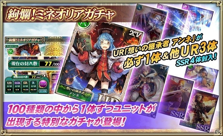 「オルタンシア・サーガ -蒼の騎士団-」15UR「クリシーヌ 使徒 Ver.」が新登場！ビジュアルファンブック3の先行予約もの画像9