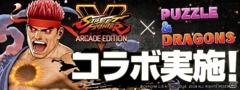 「パズル＆ドラゴンズ」にて「ストリートファイターV AE」の新キャラ「影ナル者」が近日登場！の画像1