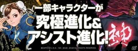 「パズル＆ドラゴンズ」にて「ストリートファイターV AE」の新キャラ「影ナル者」が近日登場！の画像2