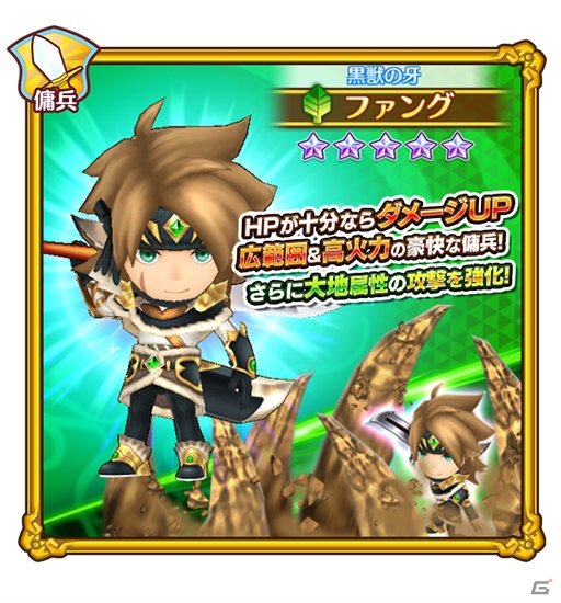 「ファンタジーライフ オンライン」イベントに挑戦して★5装備を入手せよ！「ボスラッシュ！暴風の支配者」が開催の画像7