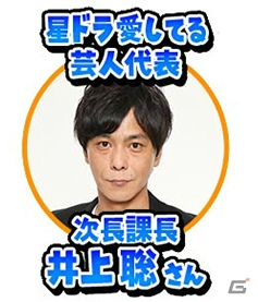 「星のドラゴンクエスト」リアルイベント「星ドラマルチキャンプ」が全国7都市で開催決定！の画像2