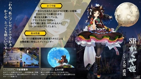 「リボルバーズエイト」シーズン2でかぐや姫（CV：大空直美）が登場！プライベートマッチの実装もの画像2