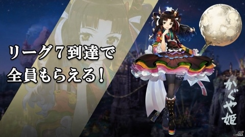 「リボルバーズエイト」シーズン2でかぐや姫（CV：大空直美）が登場！プライベートマッチの実装もの画像3