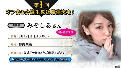 「リボルバーズエイト」シーズン2でかぐや姫（CV：大空直美）が登場！プライベートマッチの実装もの画像5
