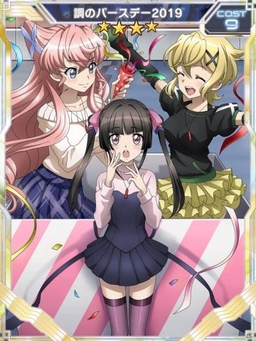戦姫絶唱シンフォギアXD UNLIMITED」月読調（CV：南條愛乃）の