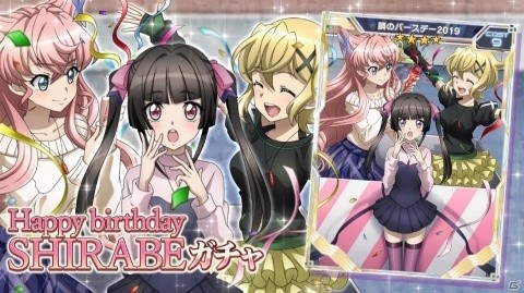 「戦姫絶唱シンフォギアXD UNLIMITED」月読調（CV：南條愛乃）の誕生日を記念したキャンペーンを開始！の画像3