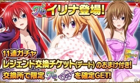 「ハイスクールD×D」パジャマ姿のレイヴェル（CV：西明日香）が報酬のデートイベントが開催中の画像4