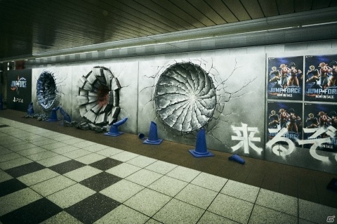新宿駅でジャンプヒーローがバトル！？コンクリート壁を撃ち抜く「謎の穴」が出現！の画像1