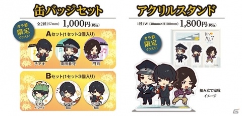 「囚われのパルマ Refrain」サイドストーリー2本の配信が決定！カラオケの鉄人とのコラボもの画像9