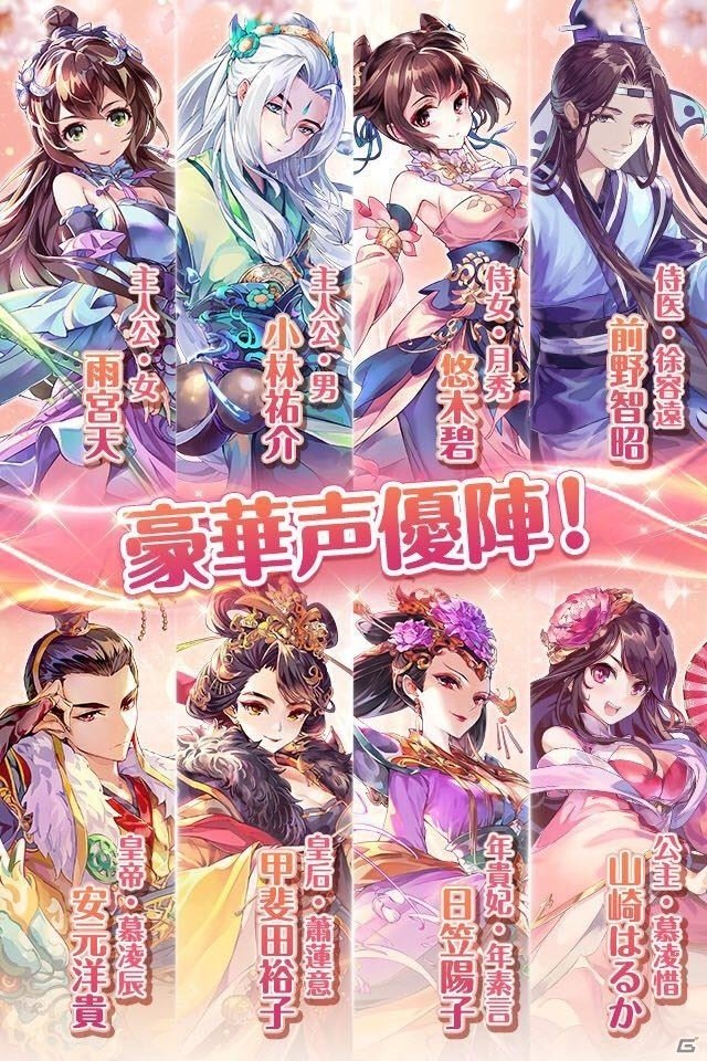 まったり宮廷お着せ替えRPG「謀りの姫：POCKET」事前登録が受付開始！の画像8