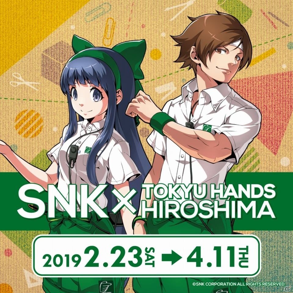 「EVO Japan 2019」のグッズ販売などを行うイベント「SNK×東急ハンズ広島店」が2月23日より開催の画像1