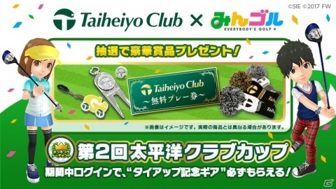 「みんゴル」にて「太平洋クラブ」とのタイアップが開始！太平洋Cクラブ／ボールも配布の画像1