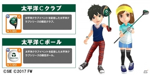 「みんゴル」にて「太平洋クラブ」とのタイアップが開始！太平洋Cクラブ／ボールも配布の画像3