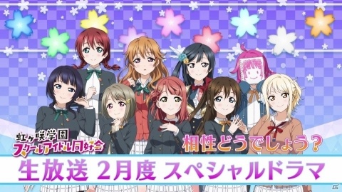 「ラブライブ！スクールアイドルフェスティバルALL STARS」がさらじラジオドラマCDが発売決定！の画像3