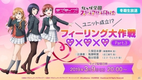 「ラブライブ！スクールアイドルフェスティバルALL STARS」がさらじラジオドラマCDが発売決定！の画像5