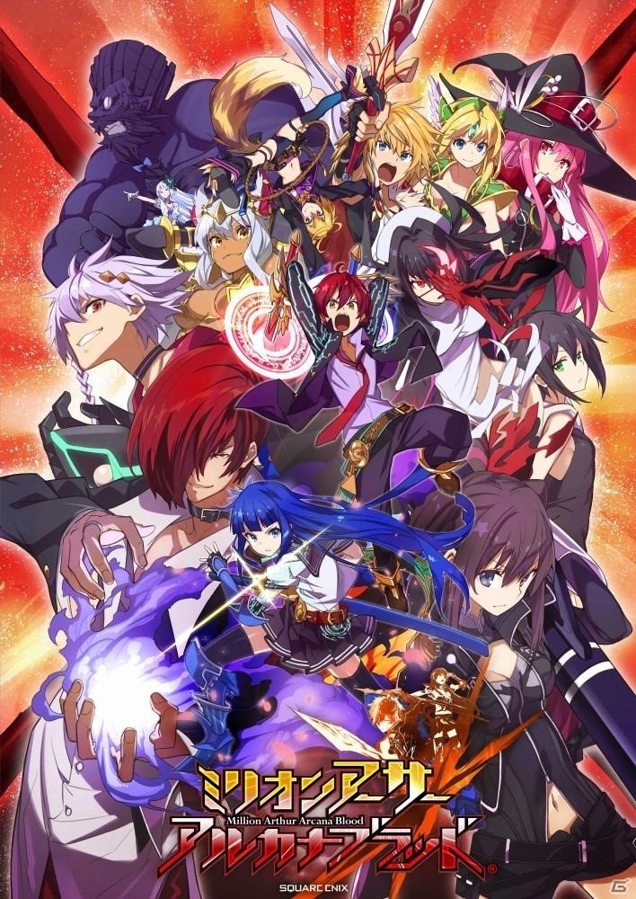 Steam版「ミリオンアーサー アルカナブラッド」2019年初夏に発売決定！の画像2