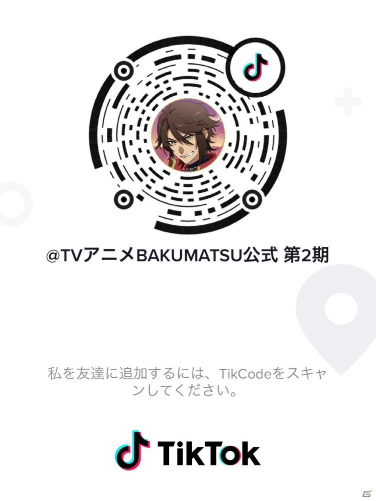 アニメ「BAKUMATSU」第2期が4月4日より放送開始！キービジュアルや萩市とのコラボ情報が公開の画像6